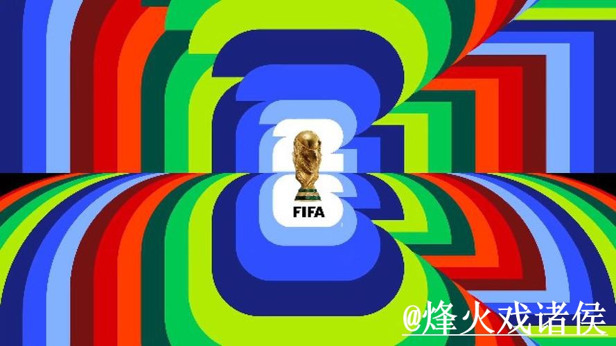 2026世界杯外围赛高清热门解析 2026世界杯外围赛高清热门解析
